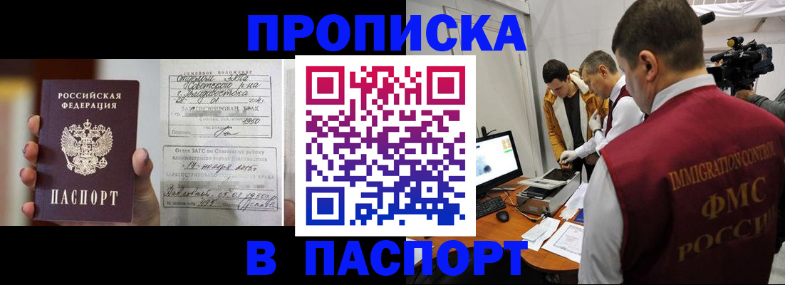 прописка паспорт в Тосно