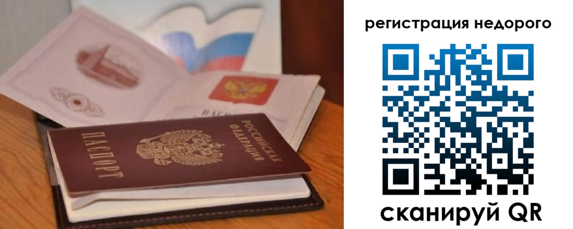 временная регистрация в квартире в Тосно