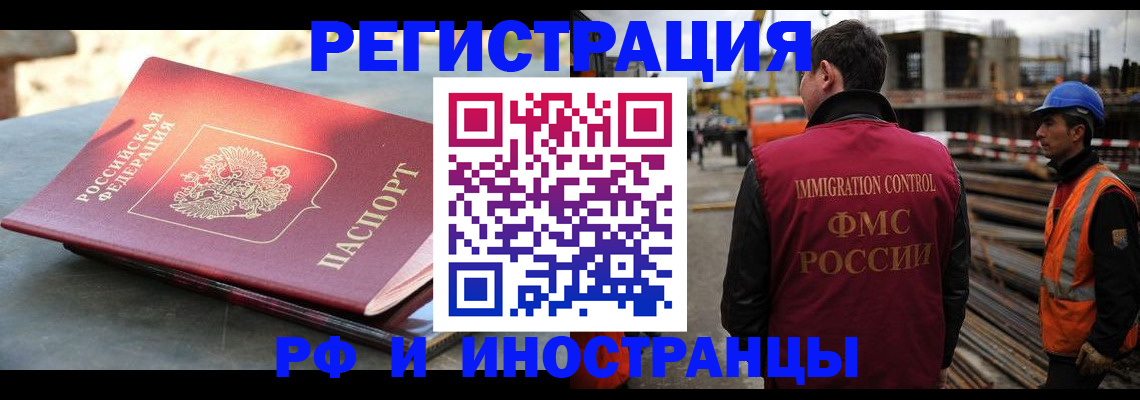 прописка в квартире в Тосно