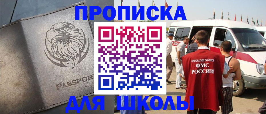 временная регистрация 2025 в Тосно
