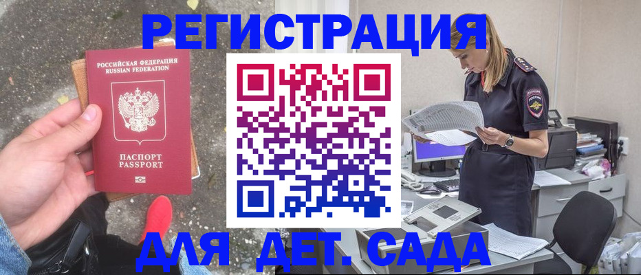 прописка в квартире в Тосно