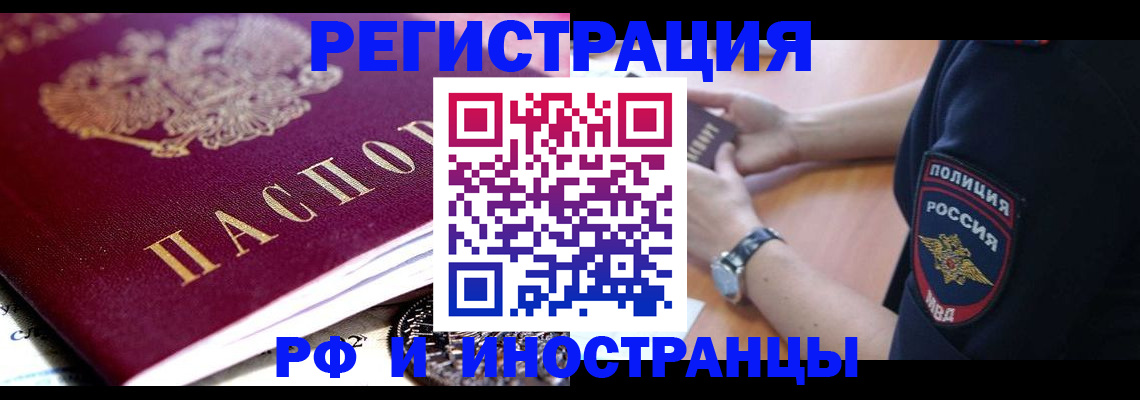 прописка 2025 в Тосно