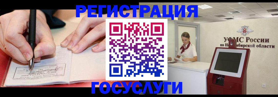 прописка штамп в Тосно