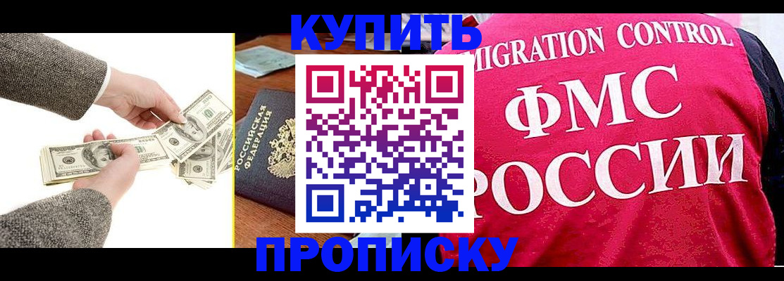 временная регистрация для школы в Тосно