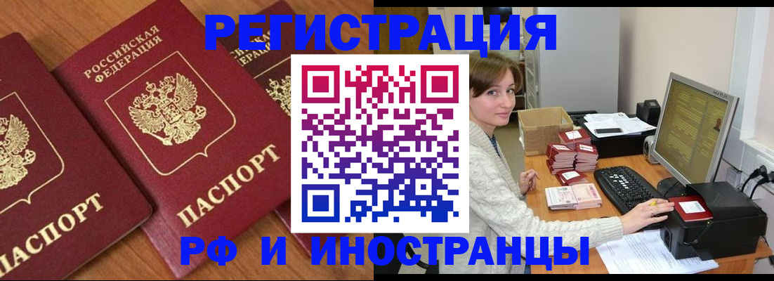 прописка законно в Тосно