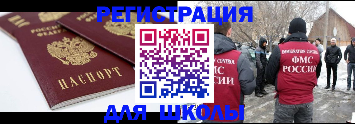 прописка гарантия в Тосно