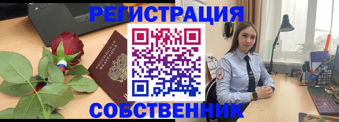 прописка штамп в Тосно