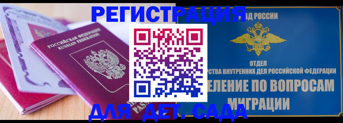 где прописаться в Тосно